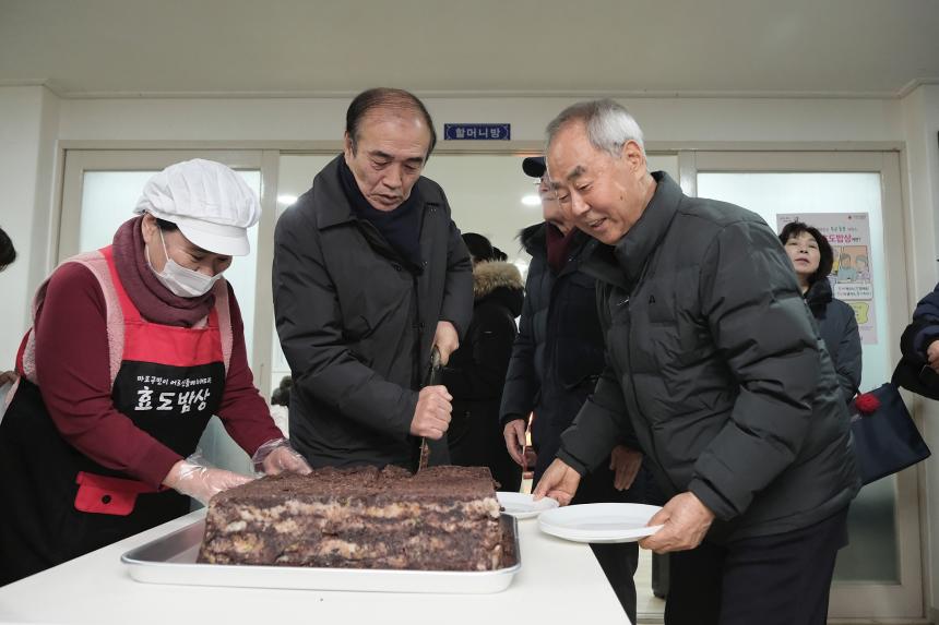 주민참여 효도밥상 급식기관 개소식 - 26