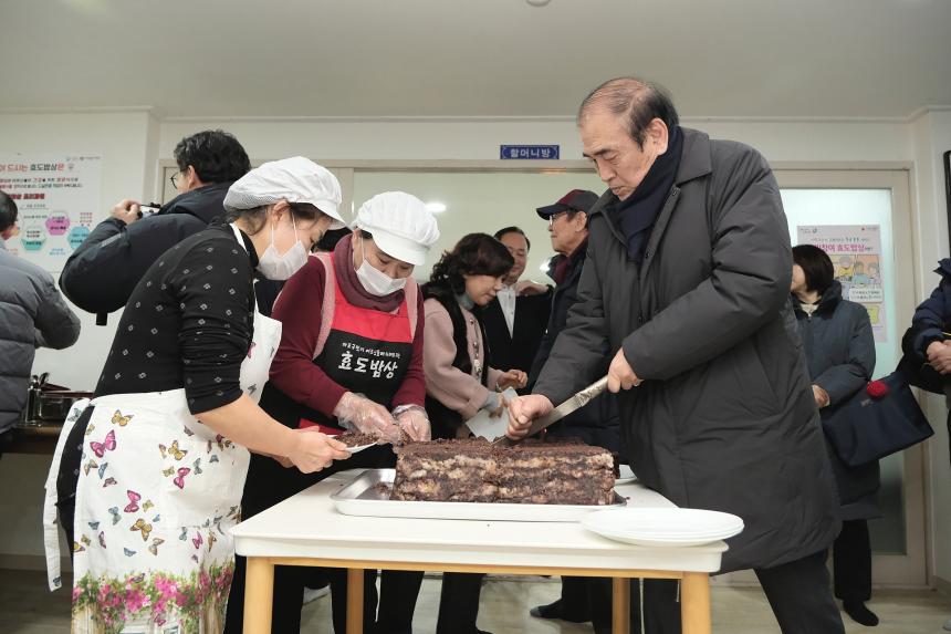 주민참여 효도밥상 급식기관 개소식 - 27