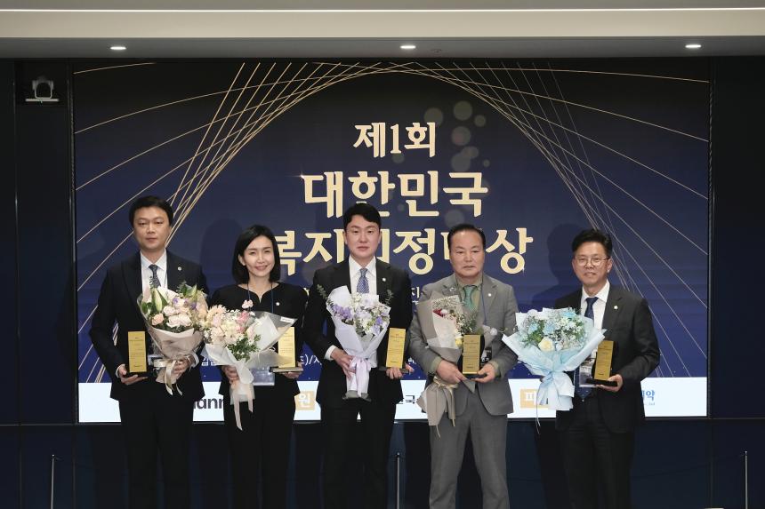 제1회 대한민국 복지의정대상 - 7