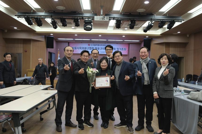 서울시옥외광고협회 마포구지부 제41회 정기총회 - 3