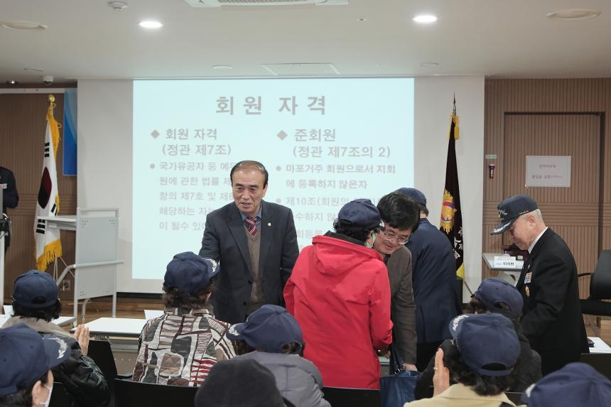 대한민국 무공수훈자회 마포구지부 회원총회 - 10