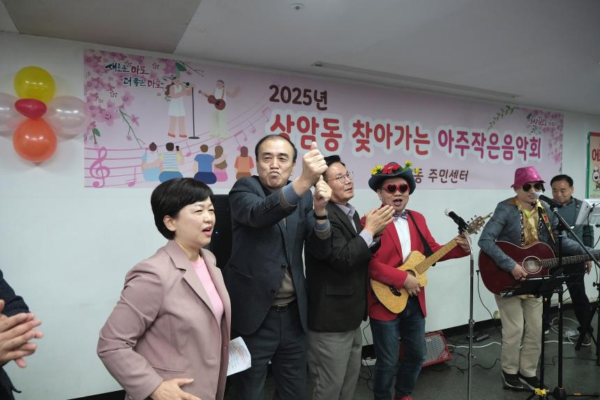 2025년 상암동 찾아가는 아주작은음악회 - 7