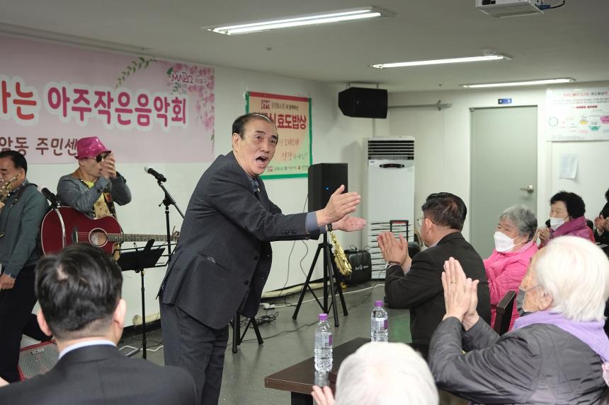 2025년 상암동 찾아가는 아주작은음악회 - 9