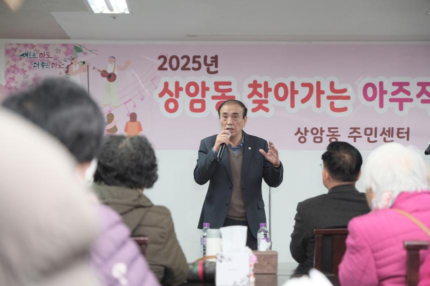 2025년 상암동 찾아가는 아주작은음악회 - 11