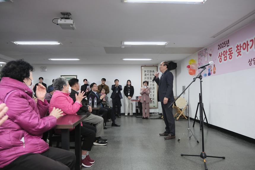 2025년 상암동 찾아가는 아주작은음악회 - 13