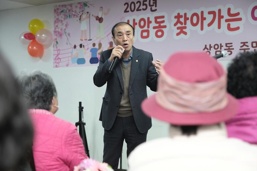 2025년 상암동 찾아가는 아주작은음악회 - 15