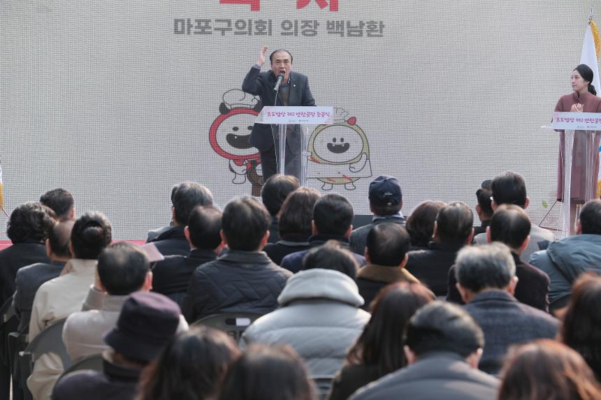 효도밥상 제2반찬공장 준공식 - 2