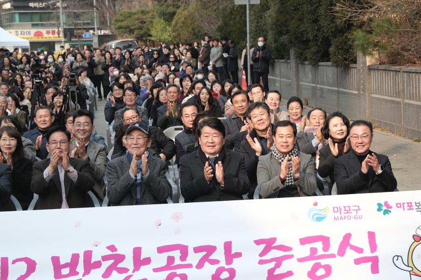 효도밥상 제2반찬공장 준공식 - 5