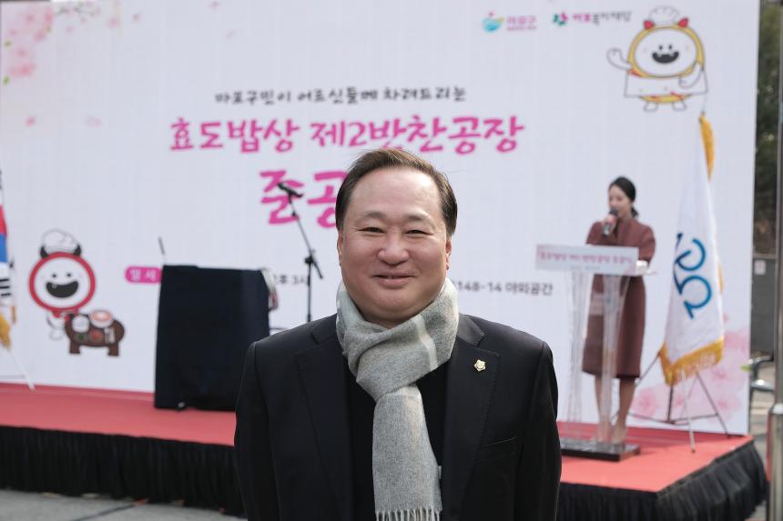 효도밥상 제2반찬공장 준공식 - 6