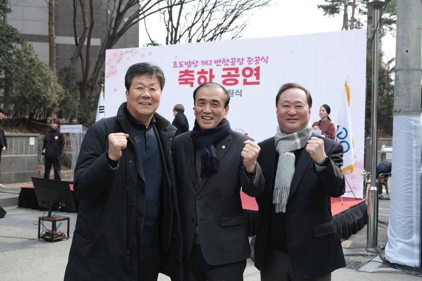 효도밥상 제2반찬공장 준공식 - 4