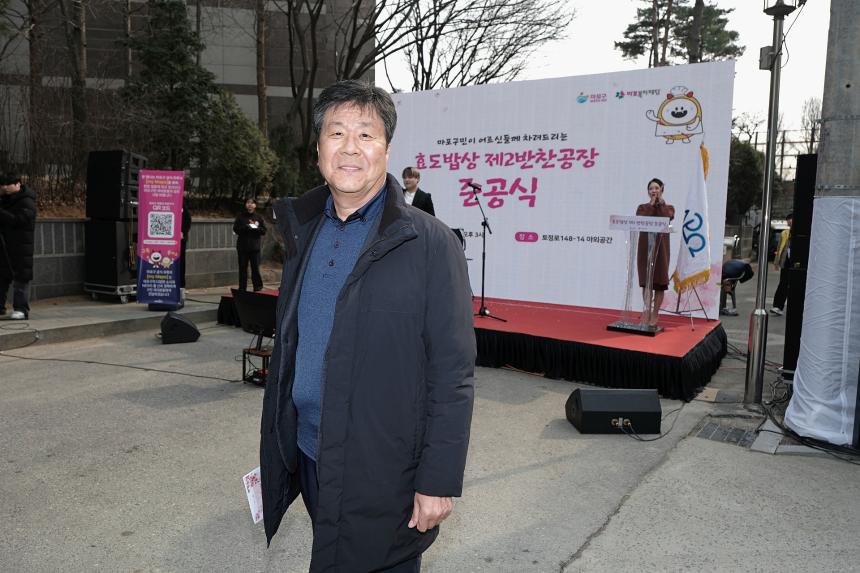 효도밥상 제2반찬공장 준공식 - 5