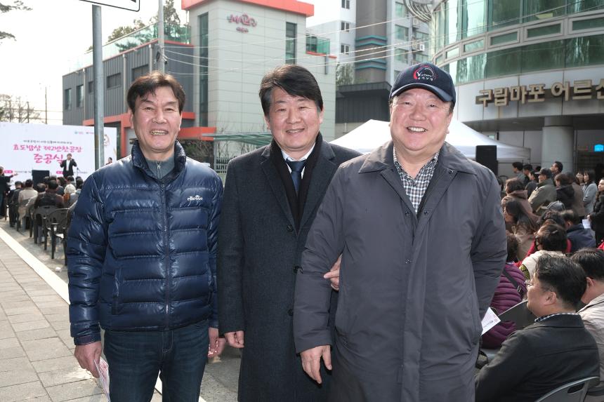 효도밥상 제2반찬공장 준공식 - 7