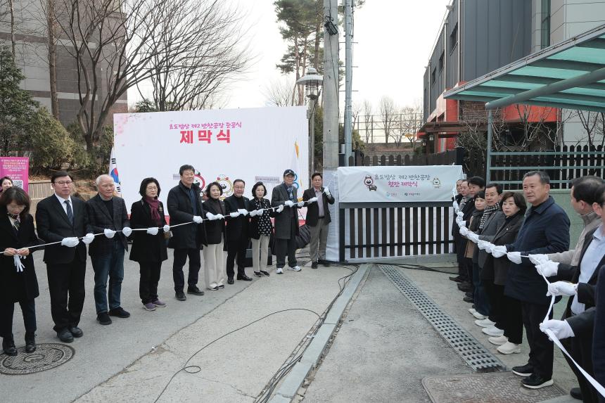 효도밥상 제2반찬공장 준공식 - 7