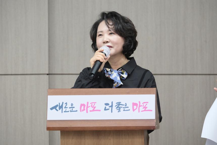  민주평화통일자문회의 서울마포구협의회 정기총회 - 2