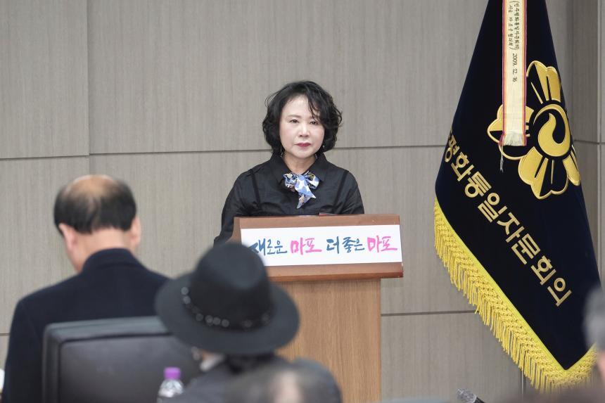  민주평화통일자문회의 서울마포구협의회 정기총회 - 3