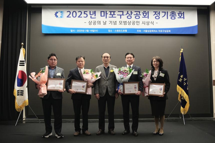 2025년 마포구상공회 정기총회 - 8