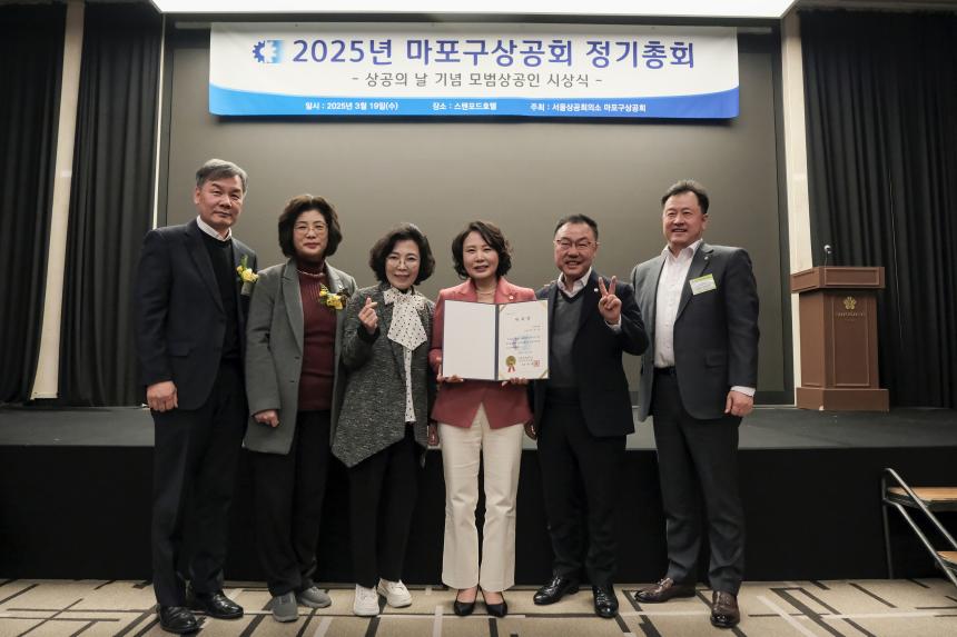 2025년 마포구상공회 정기총회 - 4