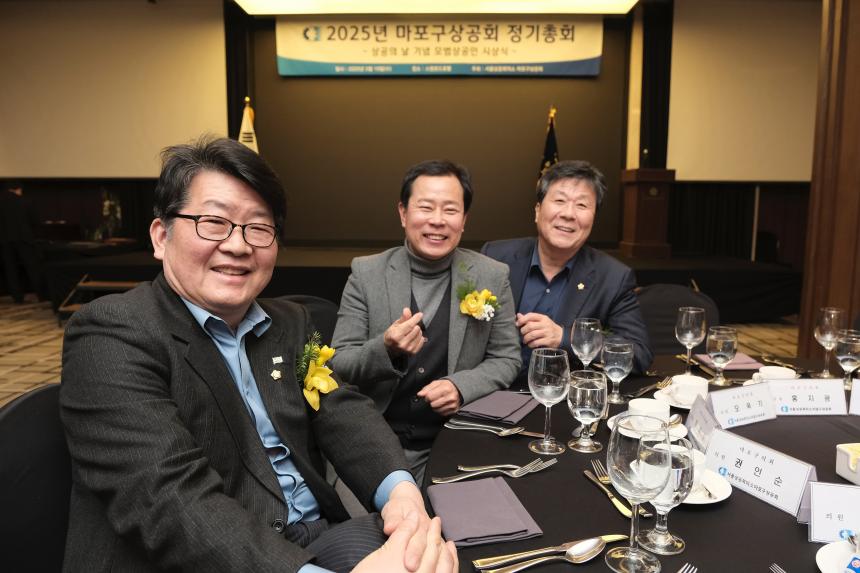 2025년 마포구상공회 정기총회 - 5