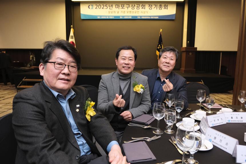 2025년 마포구상공회 정기총회 - 6