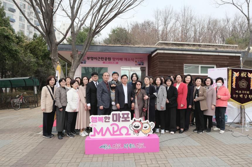 부엉이근린공원 맘카페 개소식