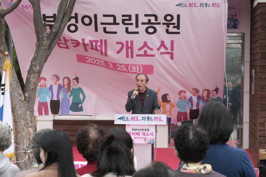 부엉이근린공원 맘카페 개소식 - 2