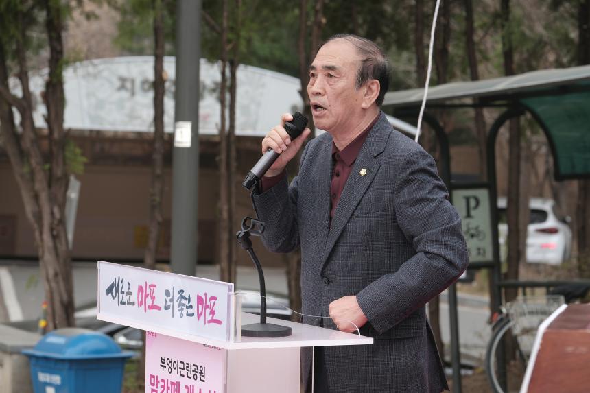 부엉이근린공원 맘카페 개소식 - 3