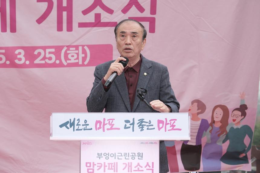 부엉이근린공원 맘카페 개소식 - 4