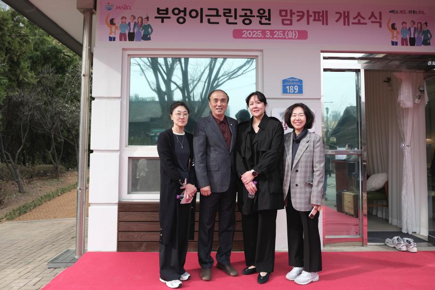 부엉이근린공원 맘카페 개소식 - 15