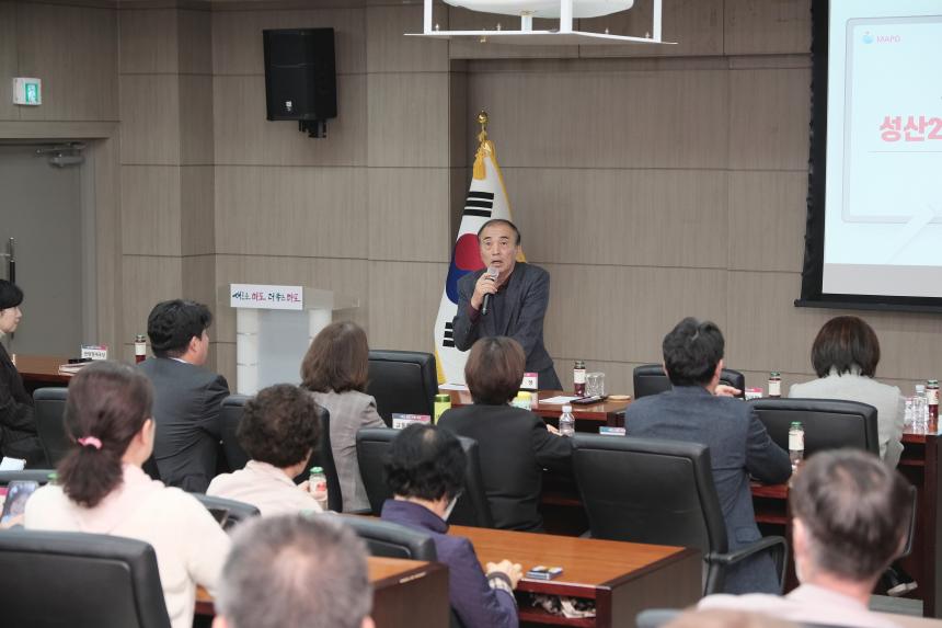성산2동 현안 사업 주민설명회 - 3