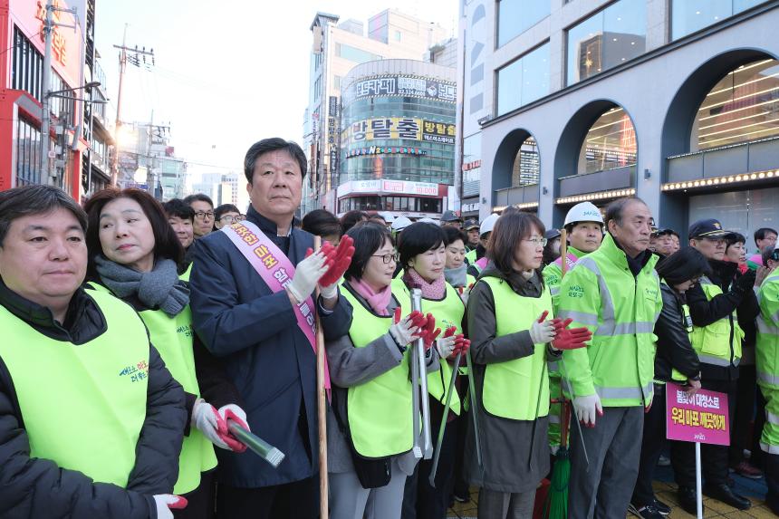 봄맞이 대청소의 날 - 2