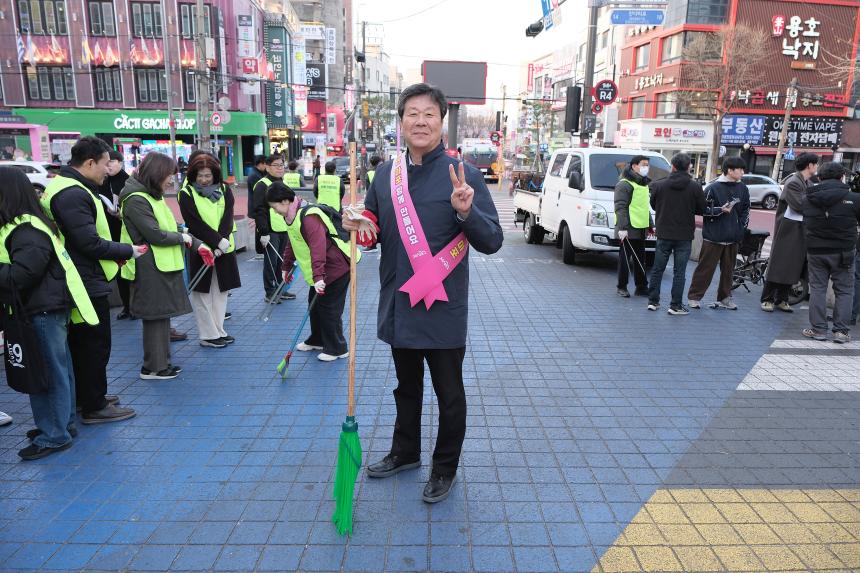 봄맞이 대청소의 날 - 3