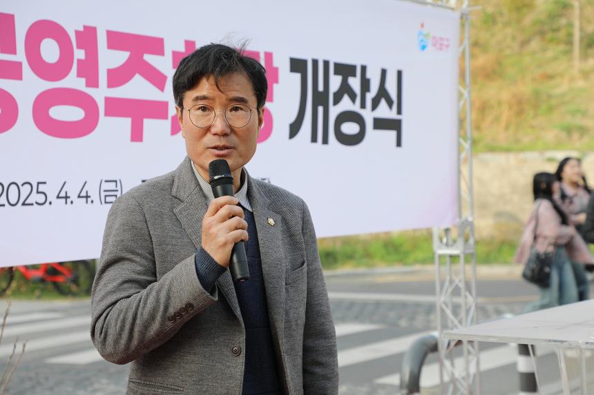 연남동 공영주차장 개장식 - 3