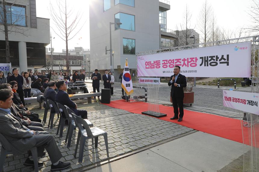 연남동 공영주차장 개장식 - 3