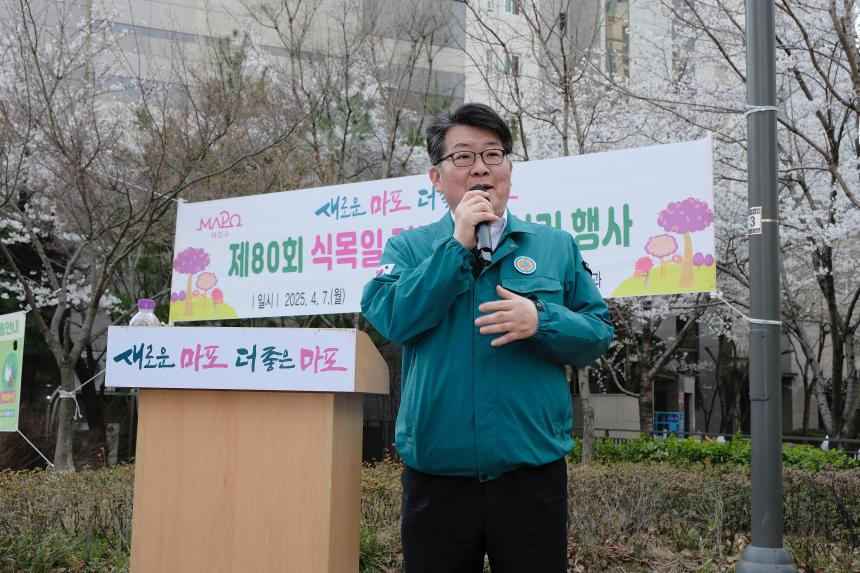 제80회 식목일 기념 나무심기 행사 - 11