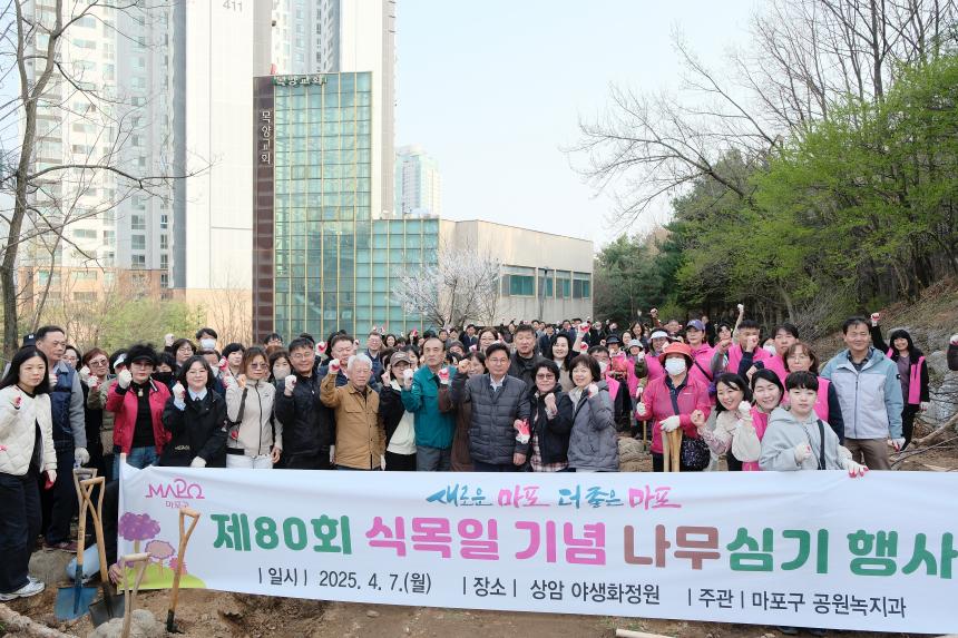 제80회 식목일 기념 나무심기 행사 - 14