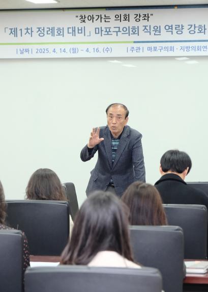 찾아가는 의회 강좌 - 3