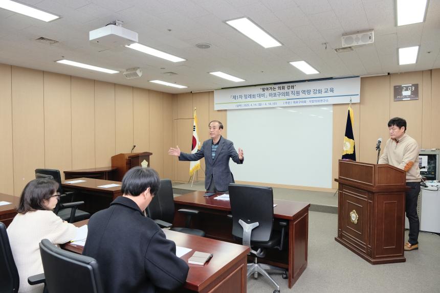 찾아가는 의회 강좌 - 4