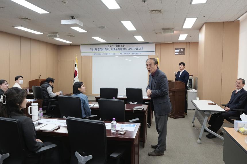 찾아가는 의회 강좌