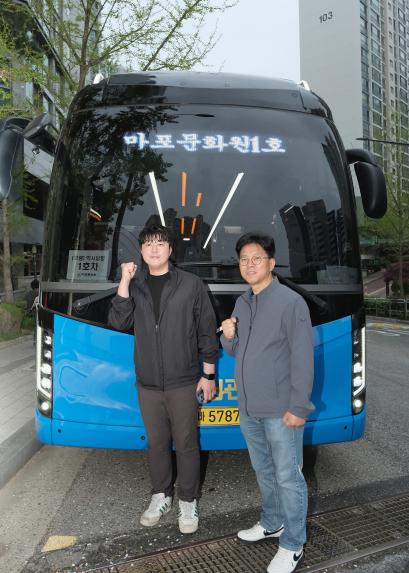 마포문화원 역사문화탐방 버스 환송식 - 1