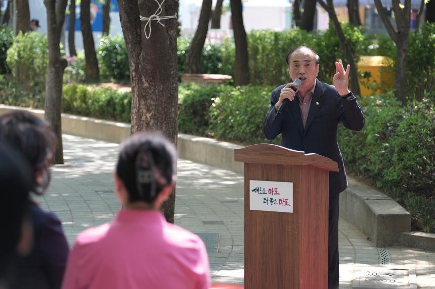 토정공원 황톳길 개장식 - 8