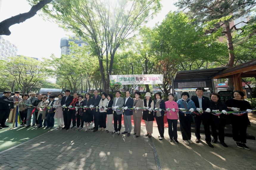 토정공원 황톳길 개장식 - 6