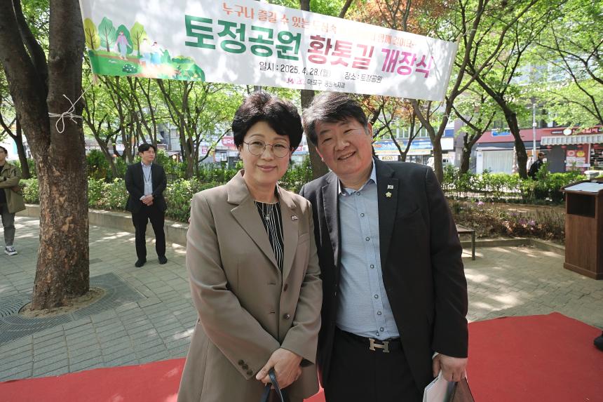 토정공원 황톳길 개장식 - 9