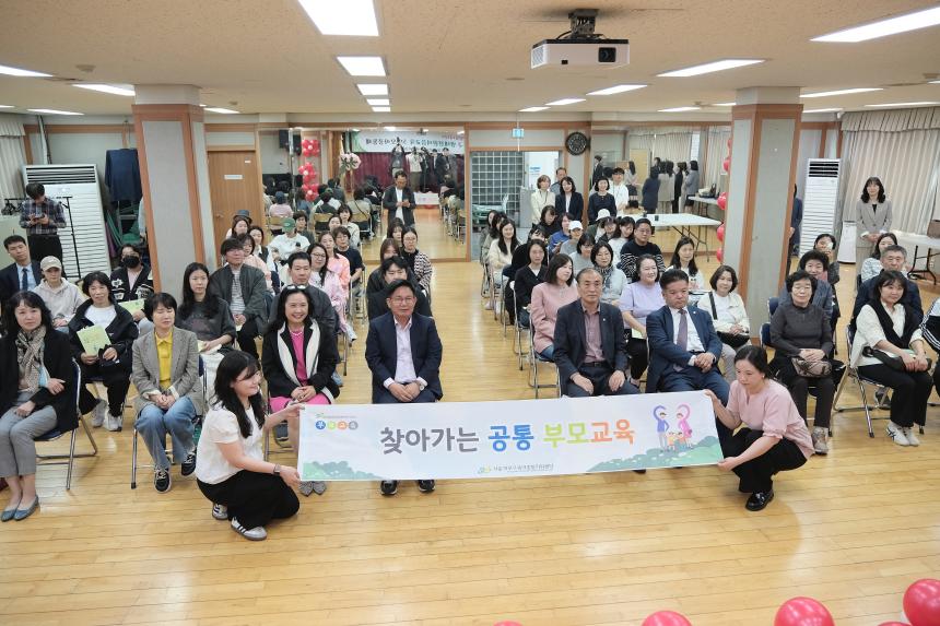 마포구 생태전환이음교육 5기 모아공동체