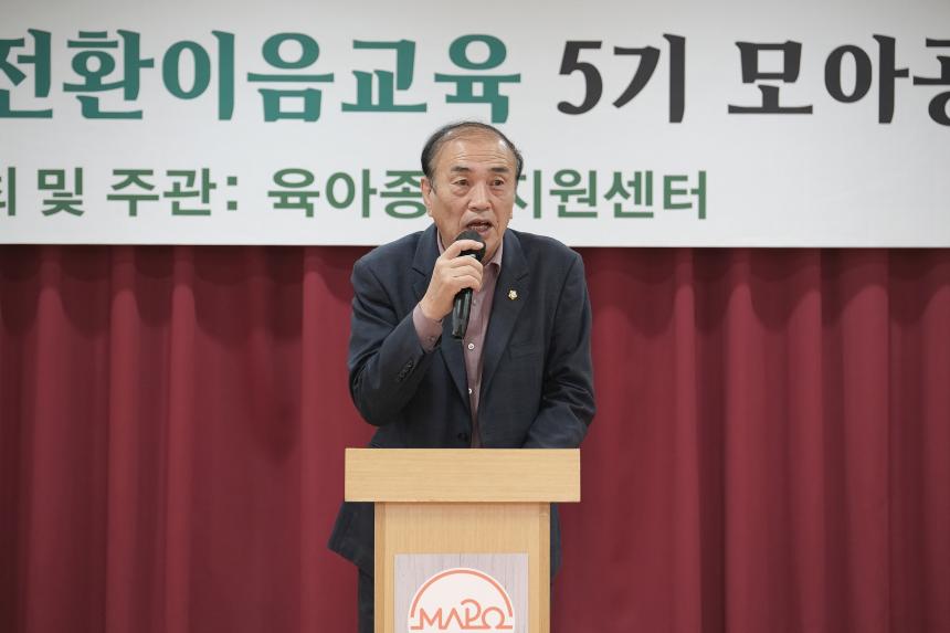 마포구 생태전환이음교육 5기 모아공동체 - 4