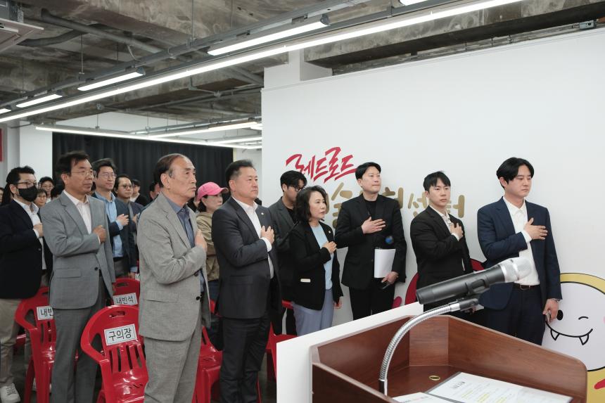 레드로드 예술실험센터 재개관식 - 2