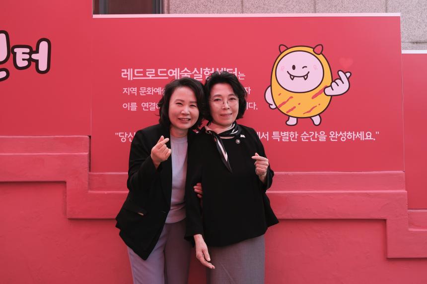 레드로드 예술실험센터 재개관식 - 4