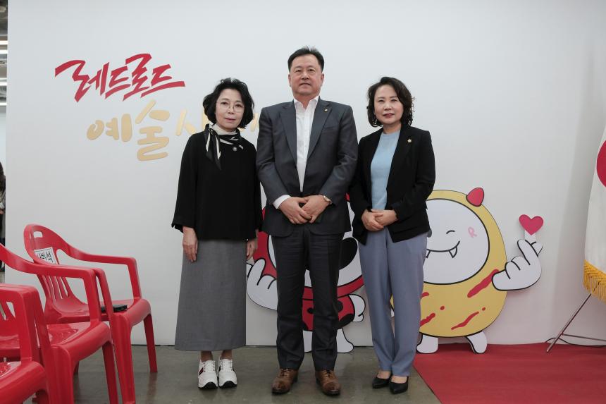 레드로드 예술실험센터 재개관식 - 13