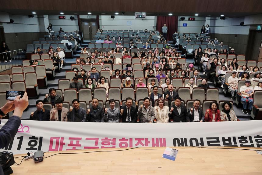 제1회 마포구협회장배 에어로빅힙합대회