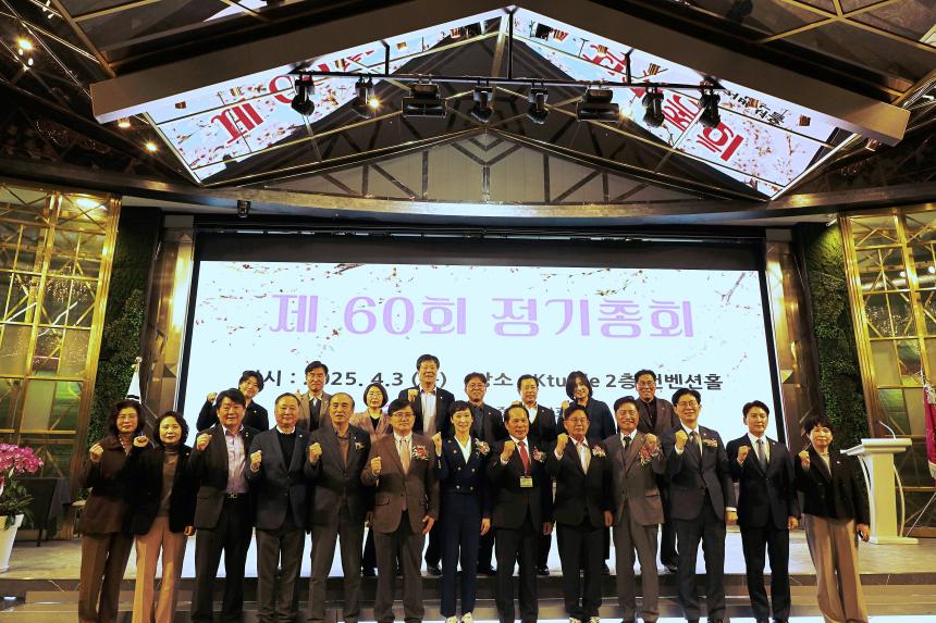 제60회 외식업중앙회 정기총회