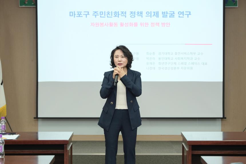 마포구 주민친화적 정책 의제 발굴 연구회 간담회 - 3